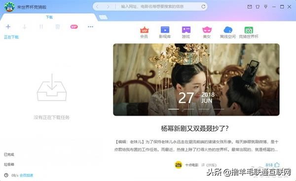 迅雷5.0,迅雷体验版