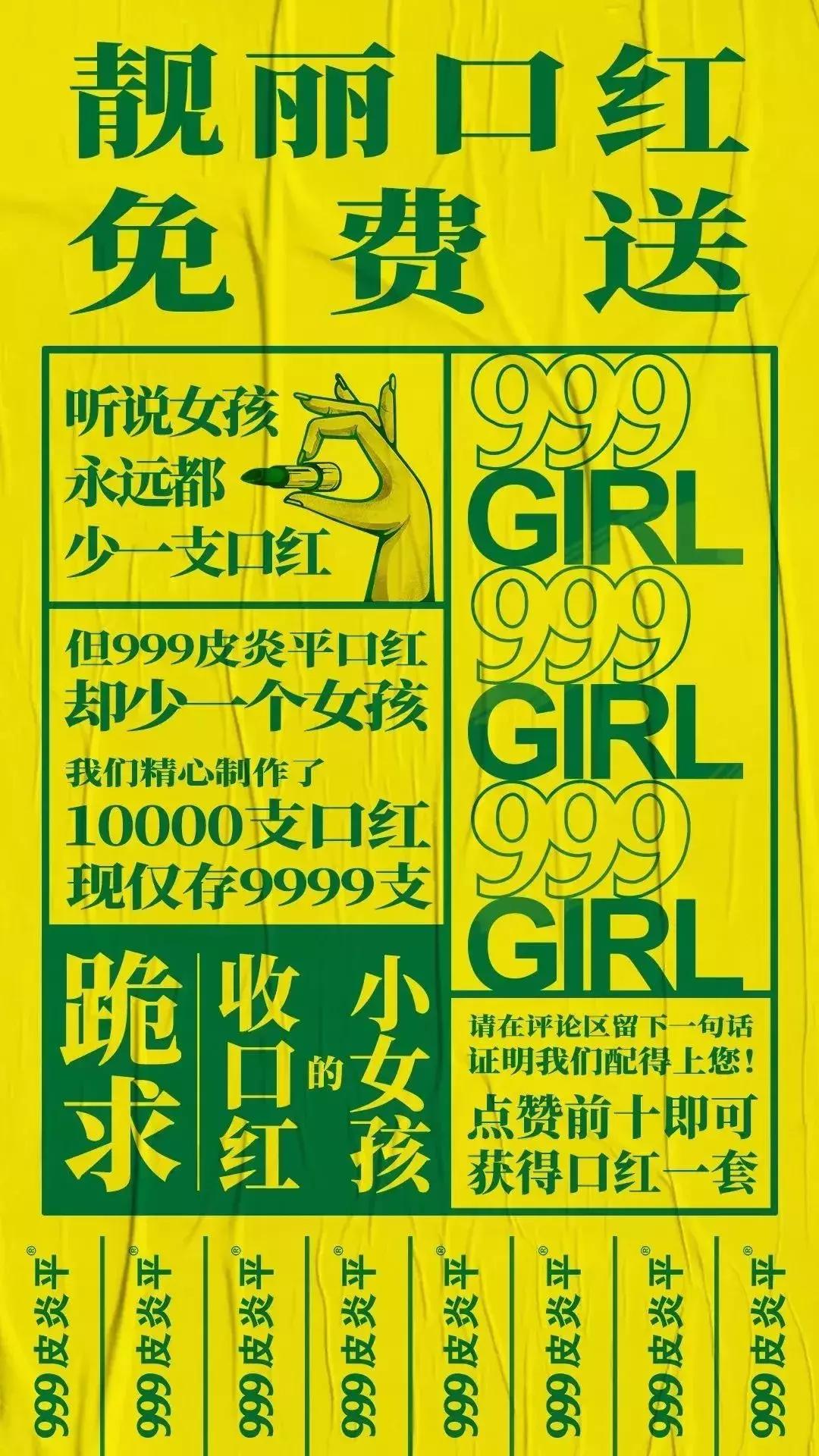 嘴痒？999皮炎平口红你值得拥有