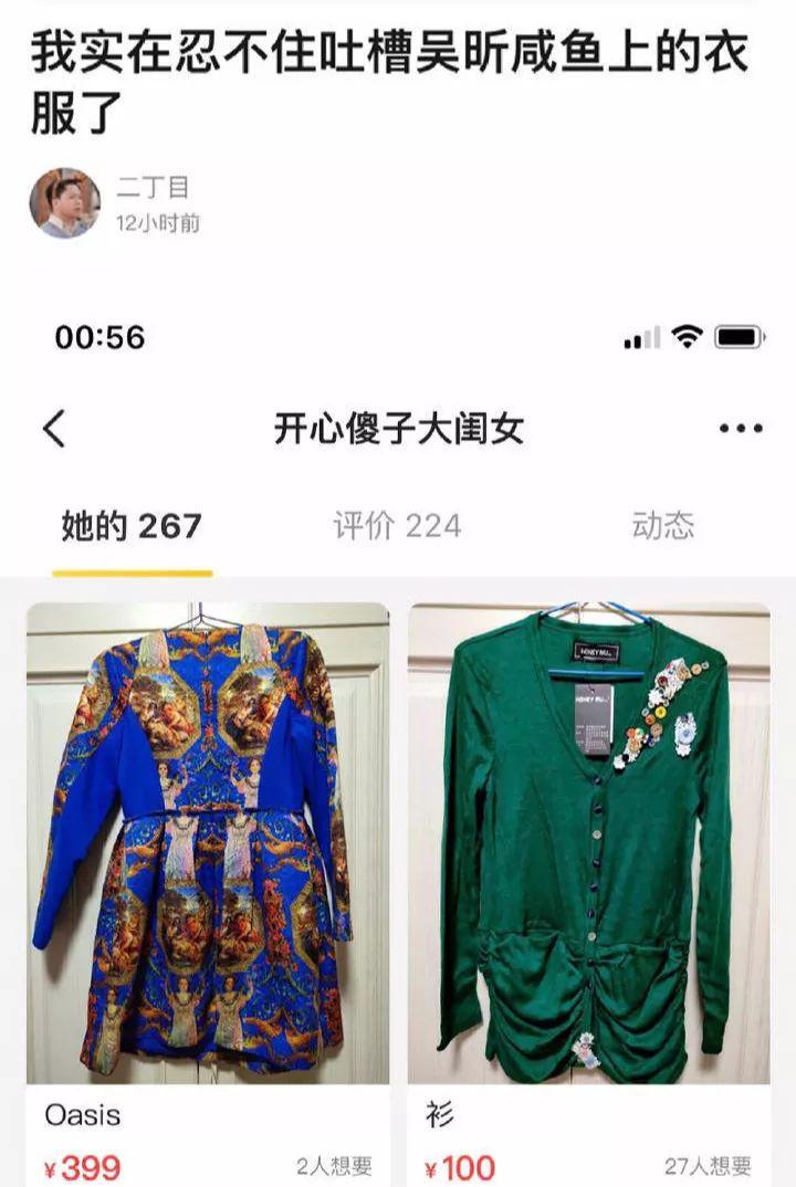 开直播、卖二手货、在线卸妆……明星接地气是吸粉还是掉价？