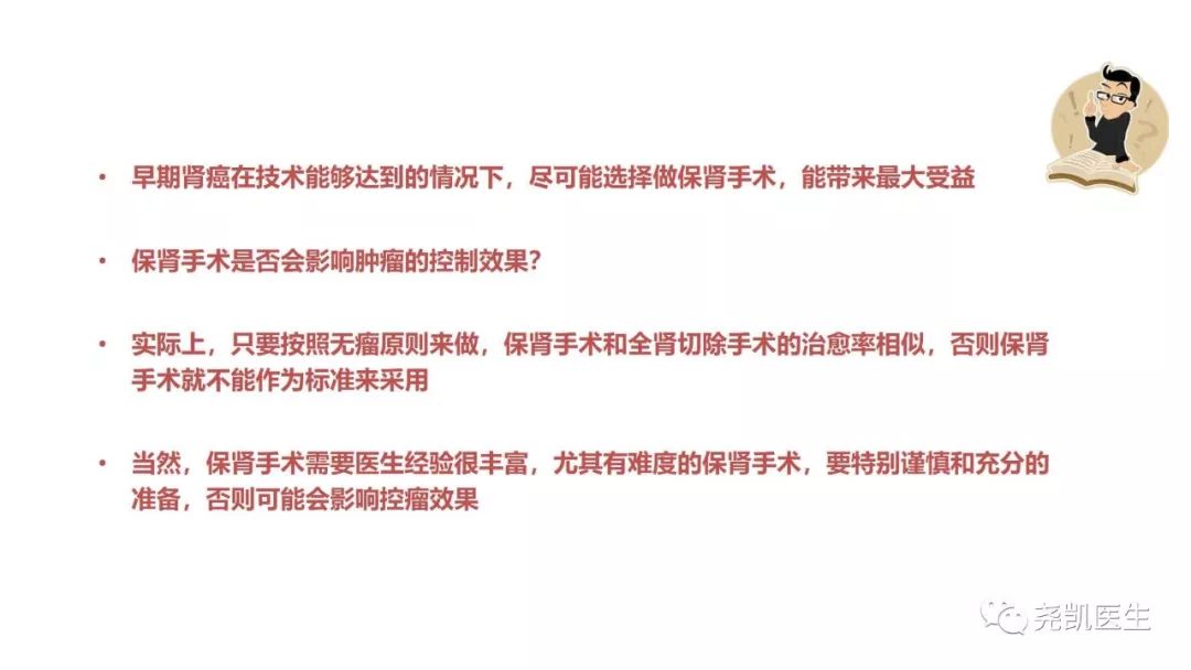 肾脏有包块饮食应注意什么,肾包块是什么