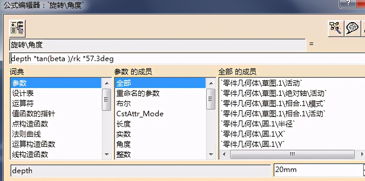 catia生成齿轮详细教程,catia齿轮和齿条运动仿真教程