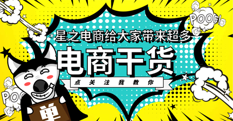 新手淘宝卖家怎么做标题,淘宝卖家写标题怎么写吸引人