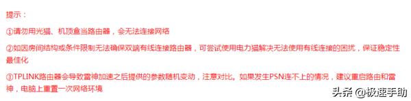 雷神加速器手机怎么加速ps4,ps4雷神加速器怎么用