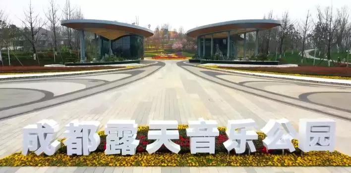 远看成都露天音乐公园最佳位置,成都三大天然音乐公园