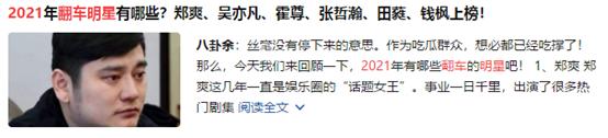 拯救娱乐圈的紫微星：从希望和幻灭之间，只用了一秒的时间
