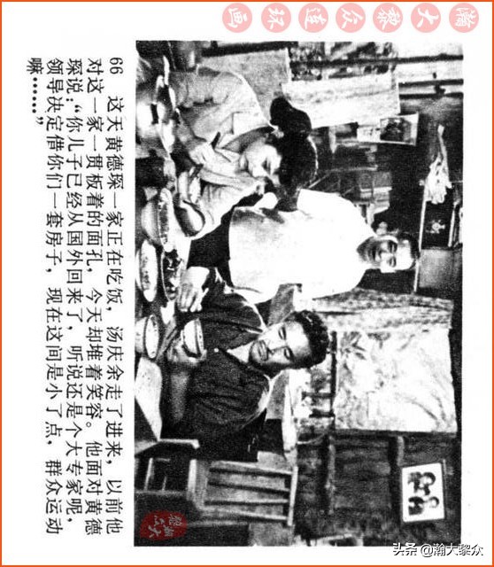 瀚大黎众连环画视频,瀚大黎众横屏连环画