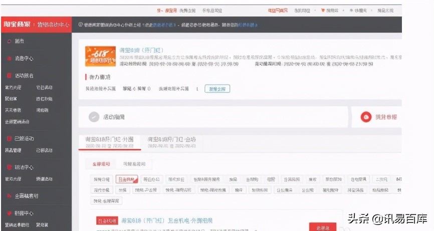 淘宝618运营技巧与方法,淘宝618运营技巧大全