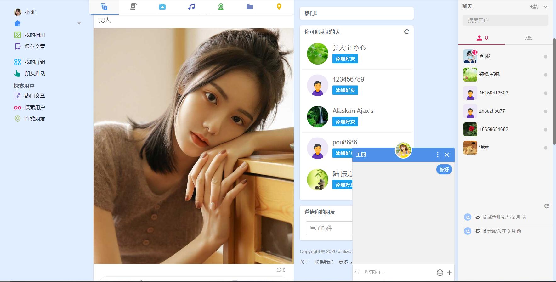 欣襄婚恋网靠谱不,欣襄婚恋网怎么样