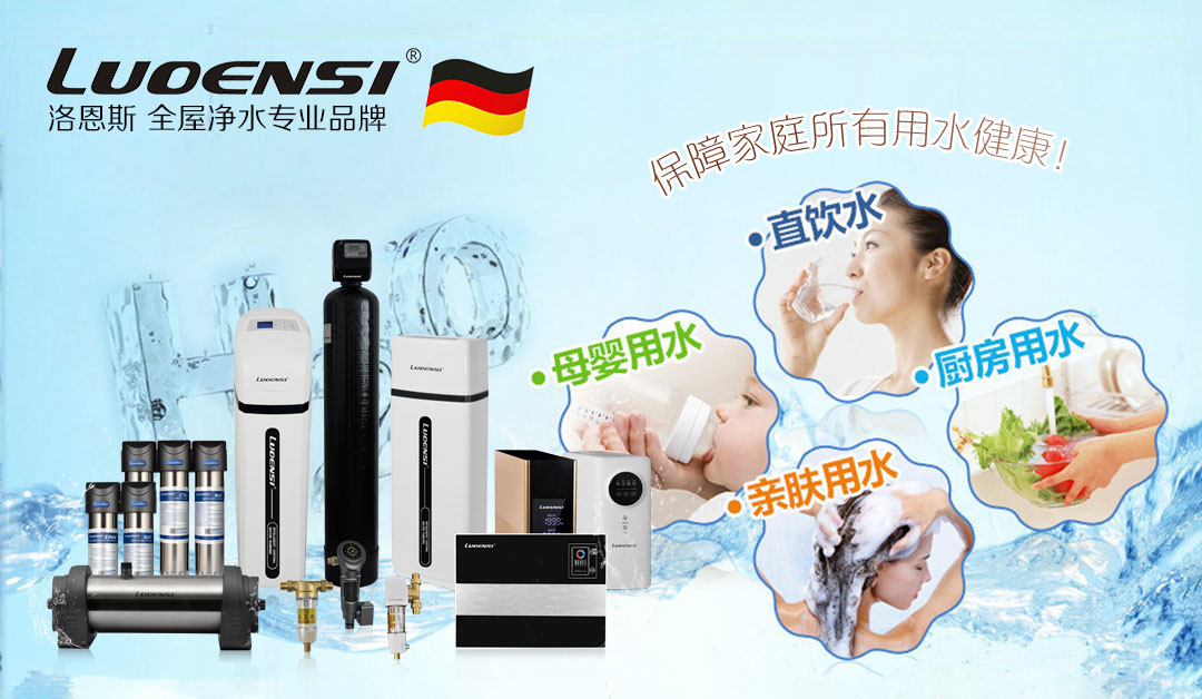 2018年净水器十大品牌代理商,净水器加盟该如何选择净水器品牌