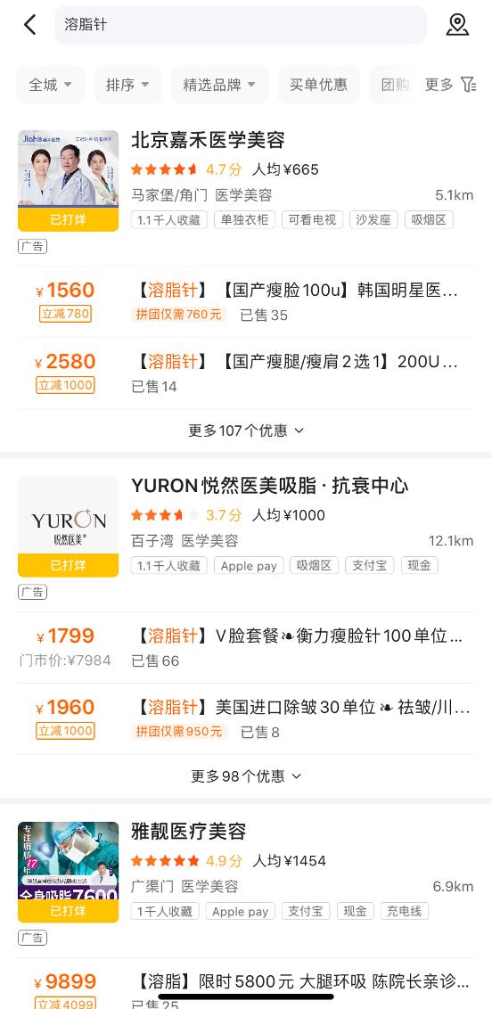 美团医美“五正规”，背后是无正规？