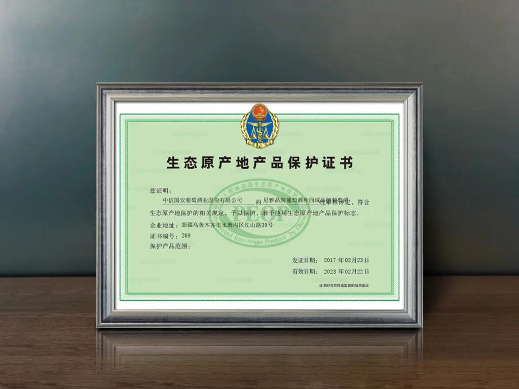 尼雅葡萄酒2015价格表大全,尼雅葡萄酒代理