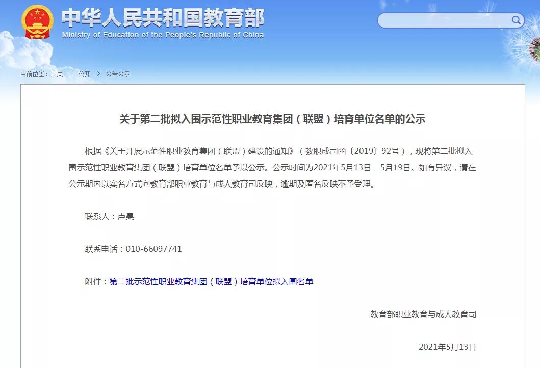 民办云师大商学院,云师大商学院的全称是