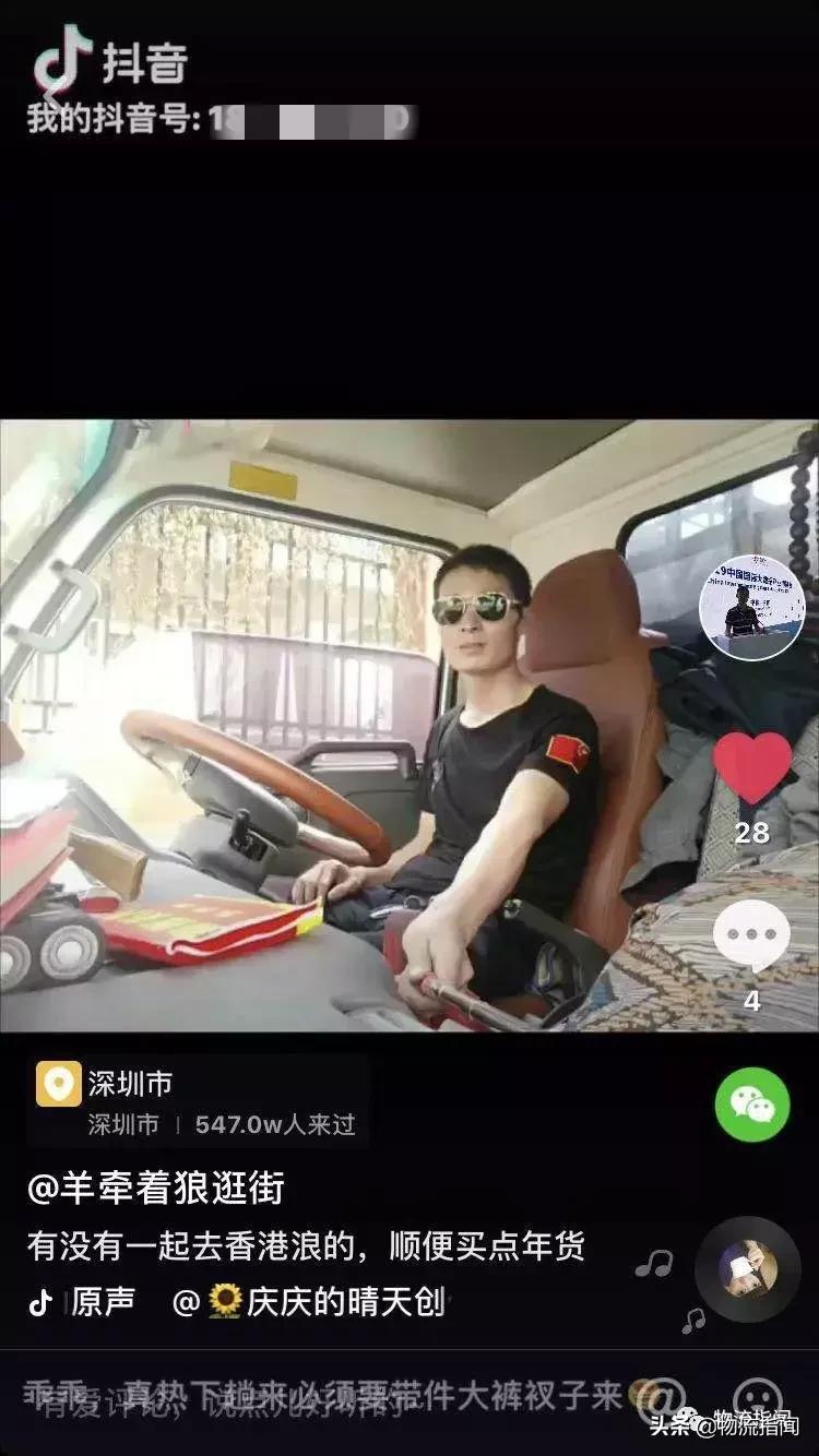 三个货车司机，三个退伍军人：车行百万里，初心不改