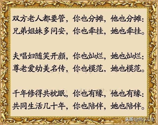 愿天下夫妻永远恩爱如初,愿天下夫妻相濡以沫白头偕老