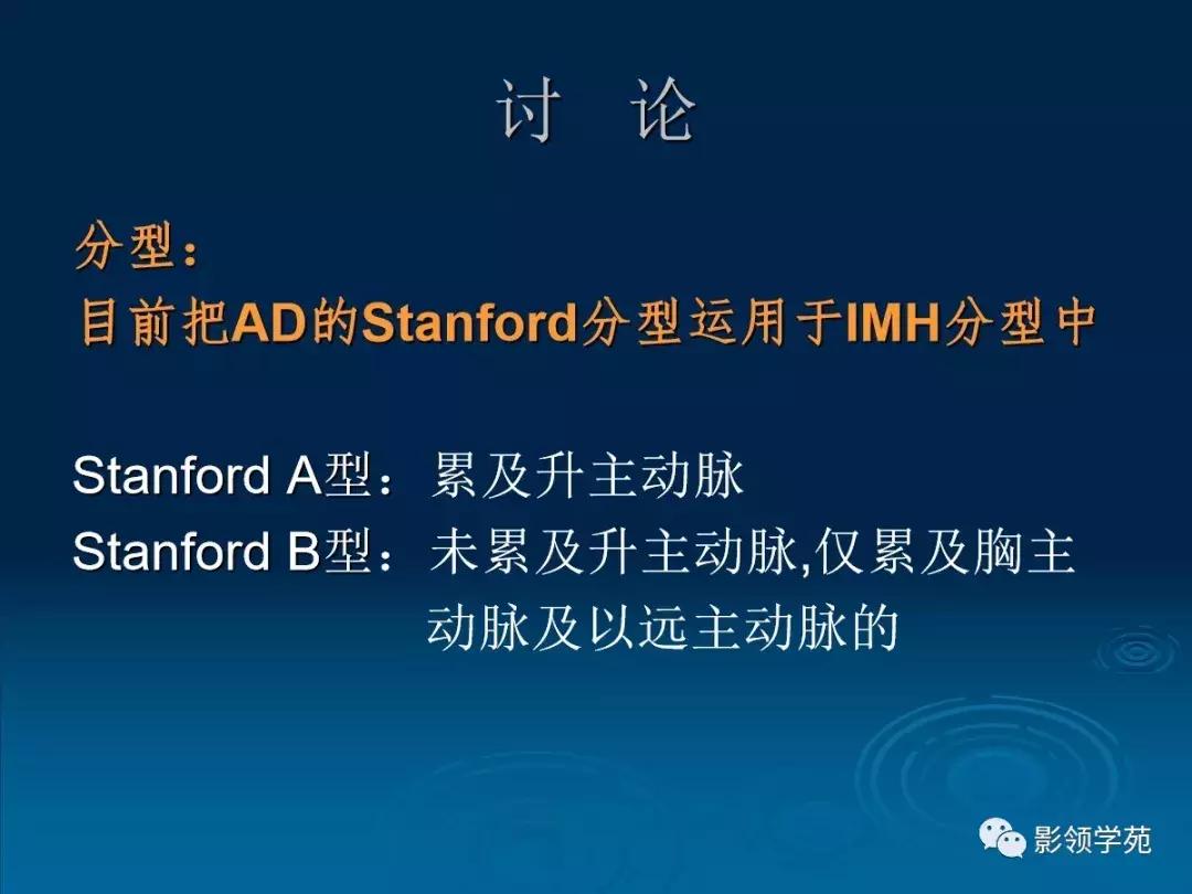 主动脉壁间血肿护理查房,主动脉夹层和壁间血肿图片