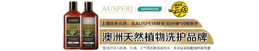 澳媛葡萄籽洗发水屈臣氏,澳媛洗发水屈臣氏