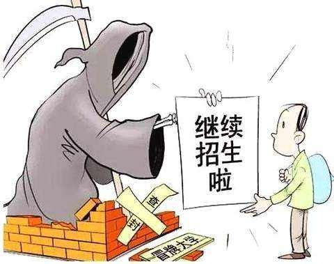 广州靠谱成人学历提升机构,北京学历提升机构尚德