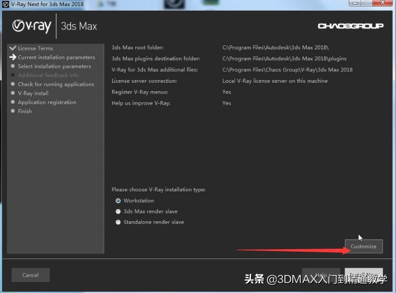 室内设计3dmax教程,3dmax2018vray3.6安装