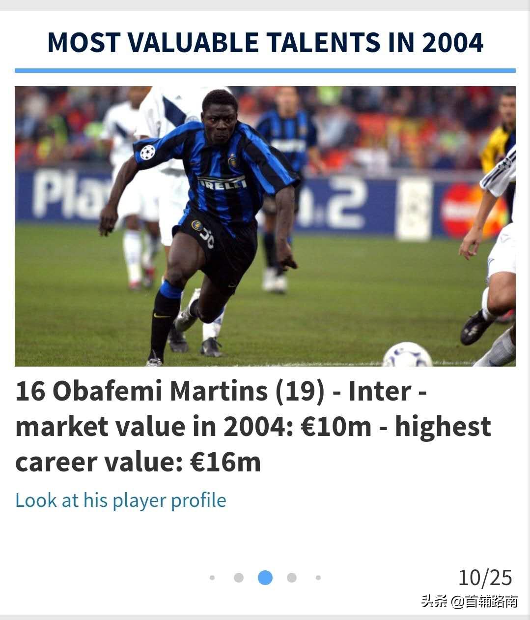 04年足球天才,04年足球新星