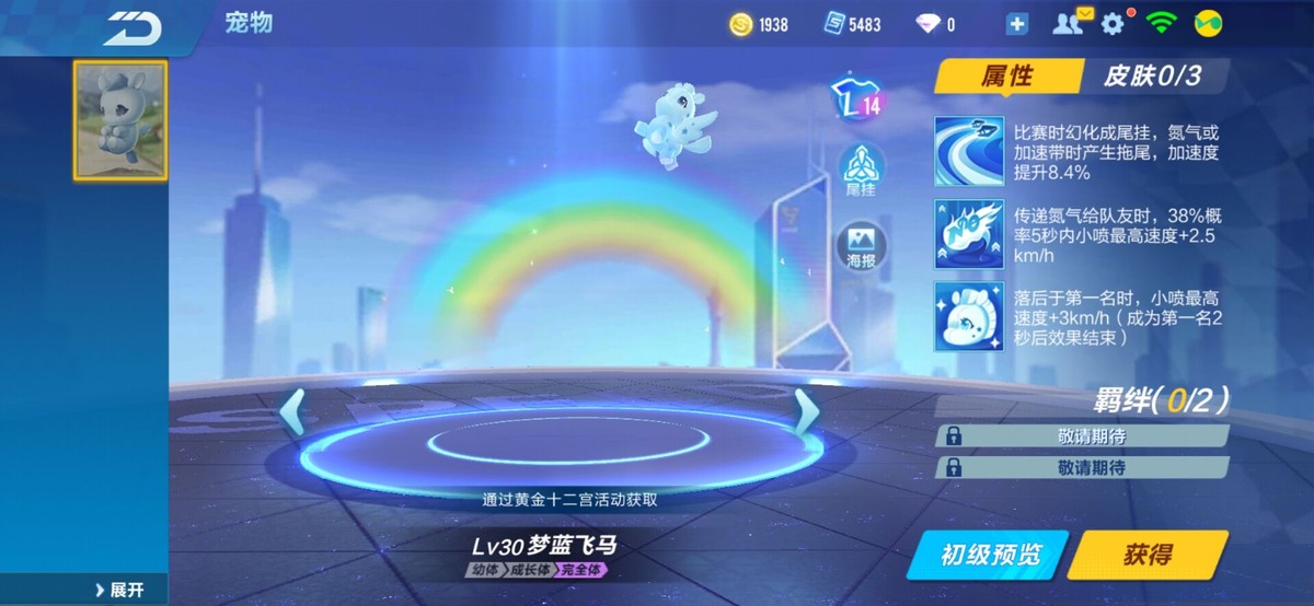 qq飞车手游补帧,qq飞车手游起步宠都有哪些