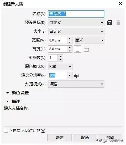icon图标怎么做,新手抖音icon图标制作