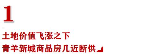 青羊新城哪个片区发展潜力大,青羊新城的潜力