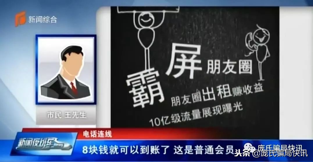 非法传销集资骗局,2018两会打击非法集资传销