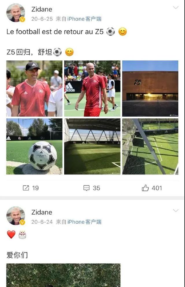 齐达内港台翻译,齐达内的微博