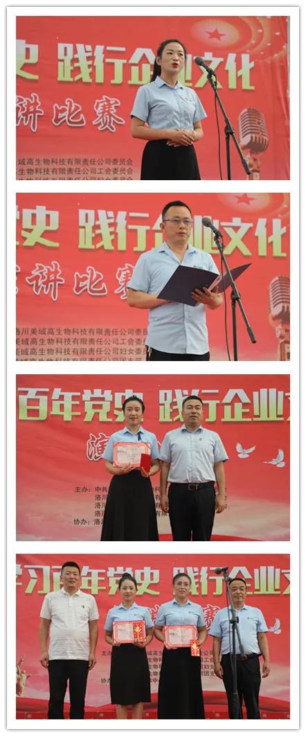 洛川美域高：学习百年*党**史践行企业文化