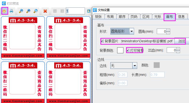 cdr制作标签教程,cdr软件怎么制作产品标签