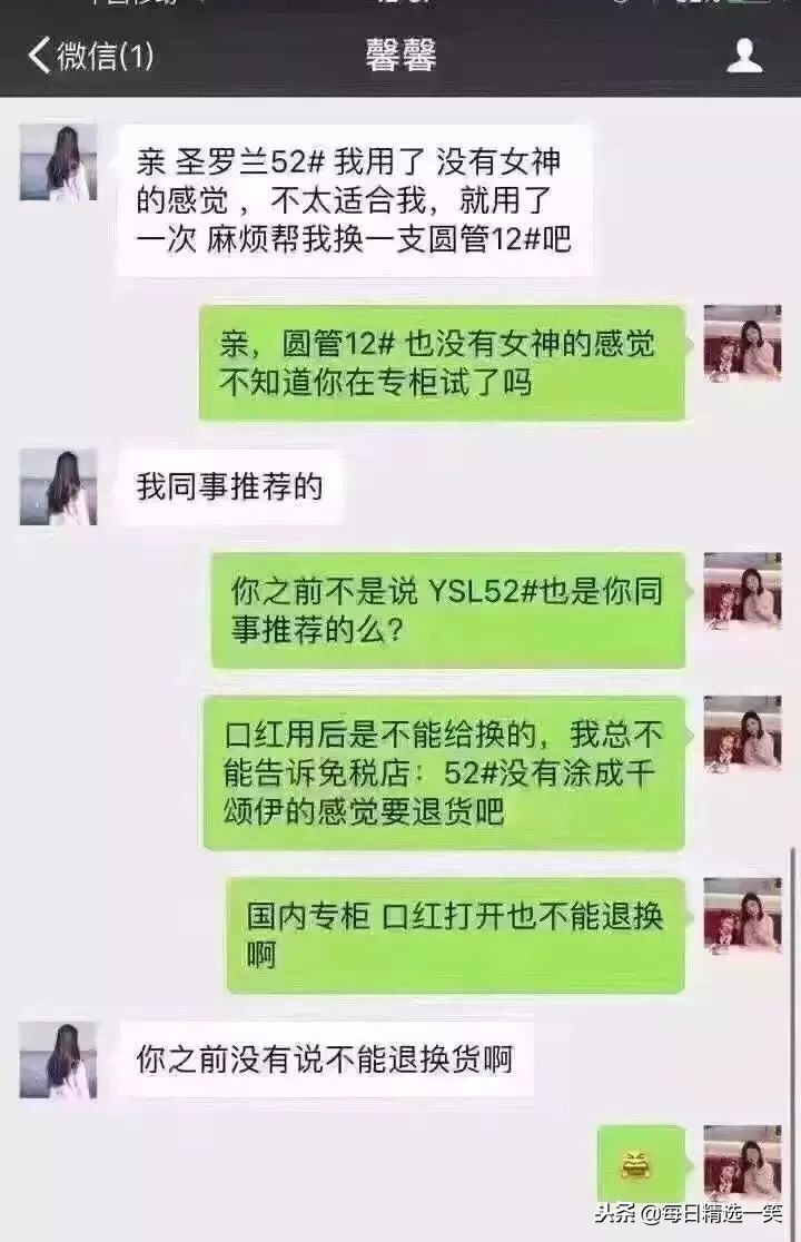 每日一笑精选,每日一笑精选100个