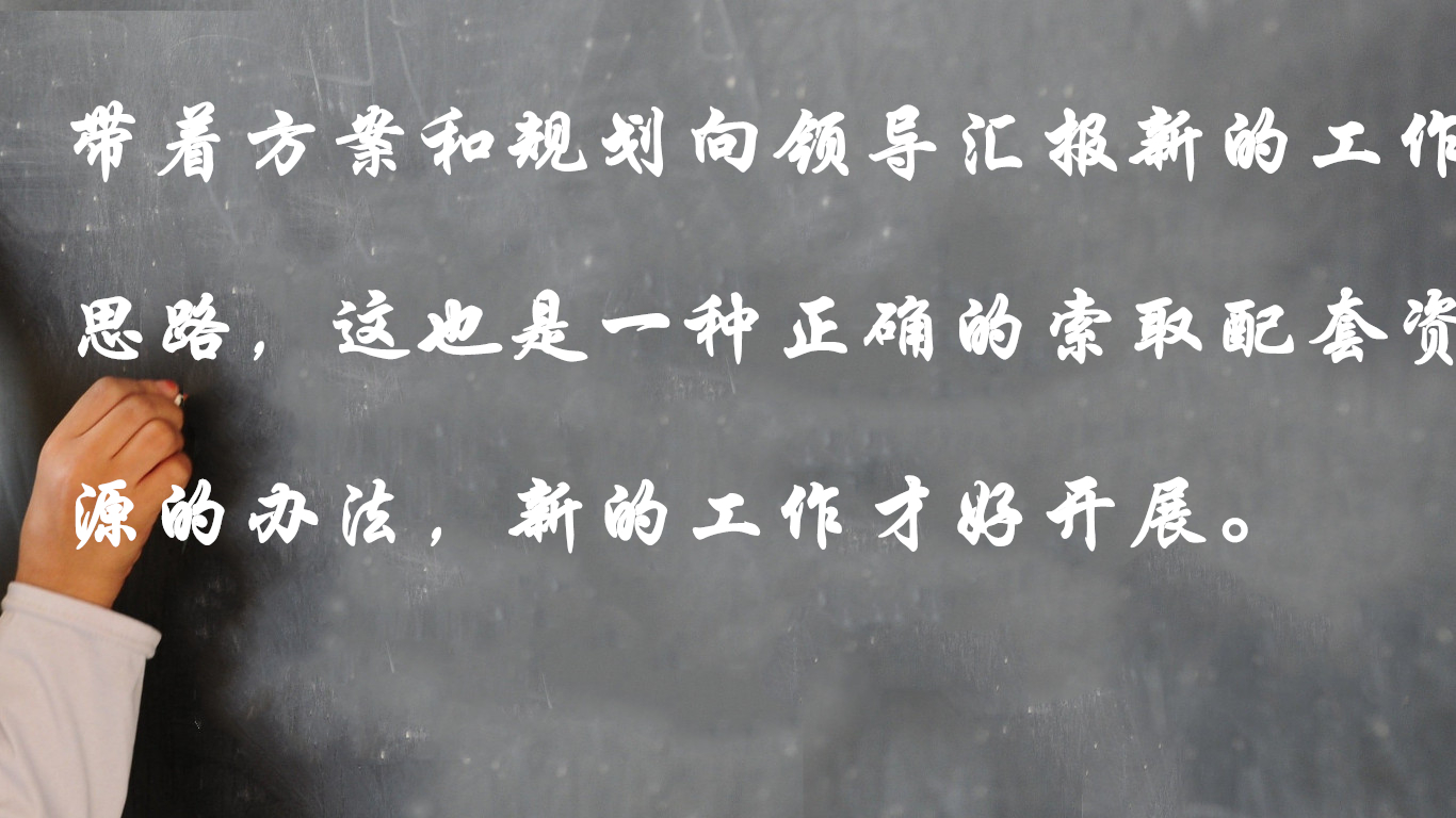 领导不想让你调到好的部门,领导调换我不想去的岗位