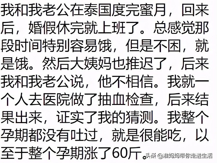 大家怎么发现自己怀孕的,怎样发现自己怀孕