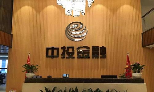 中投旗下公司名单,中投集团和中信集团哪个厉害