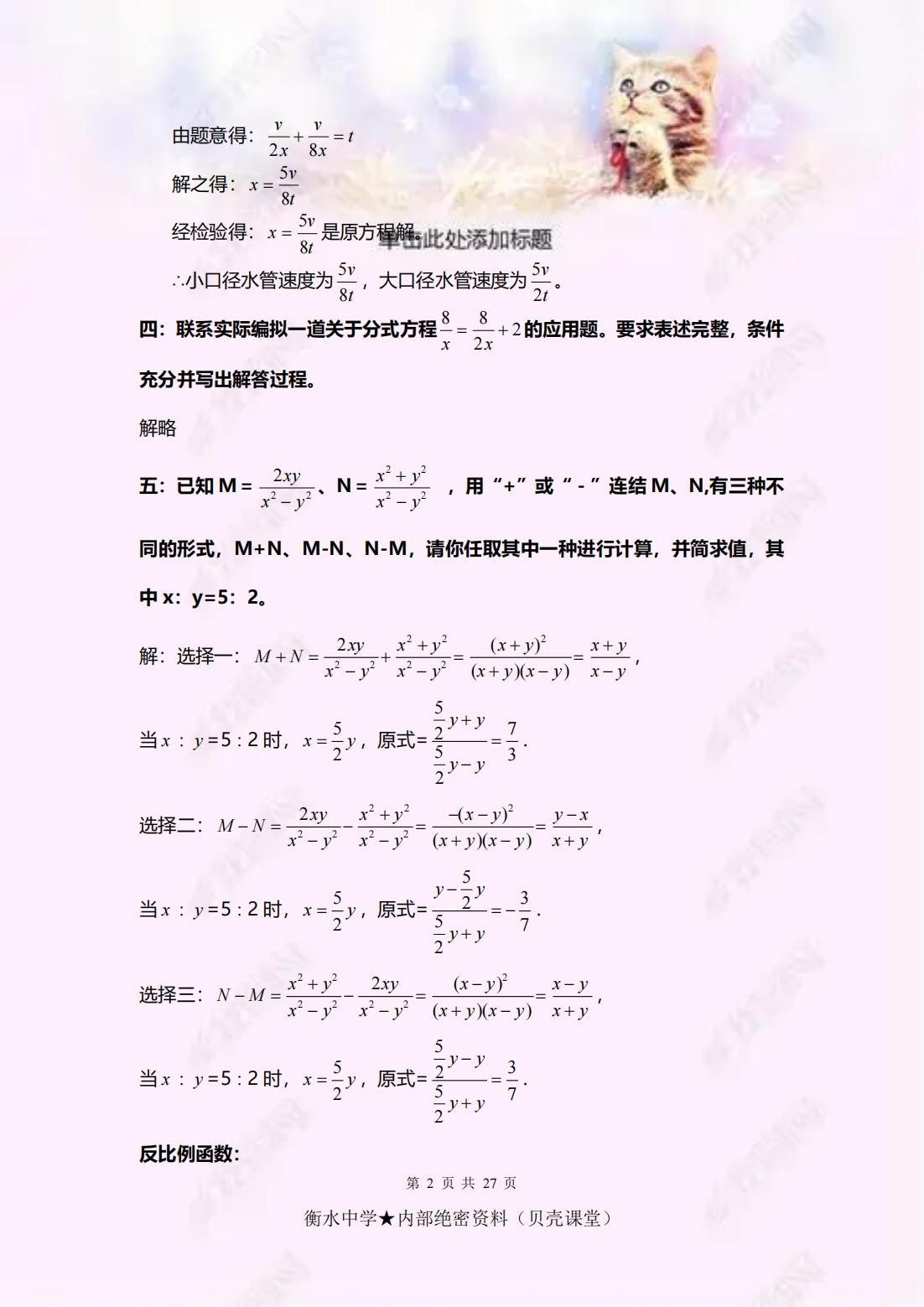 八年级下册数学难题及经典题,八年级下册数学正方形难题