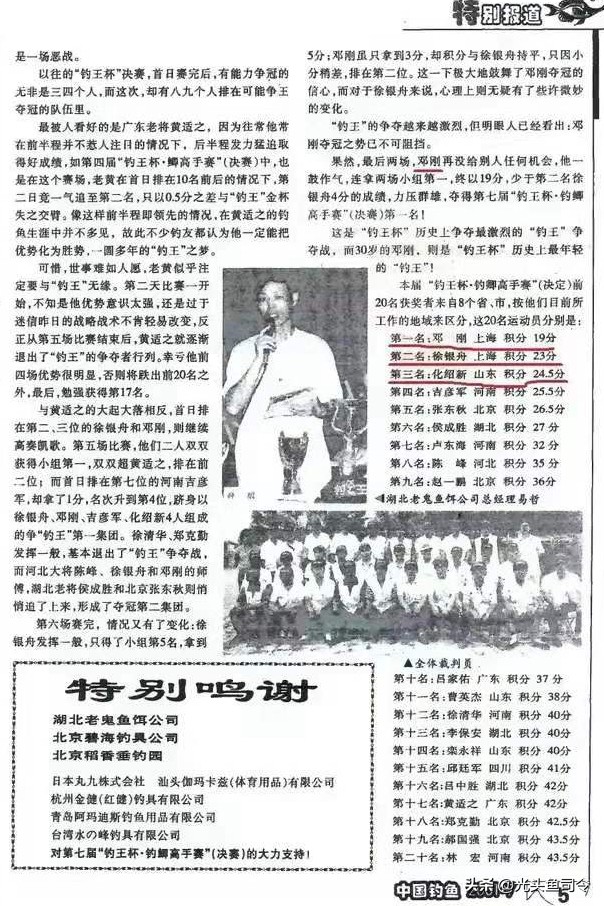 从顶流“钓王”爆火，牵扯出那些*大伪**师的吃葡萄之路