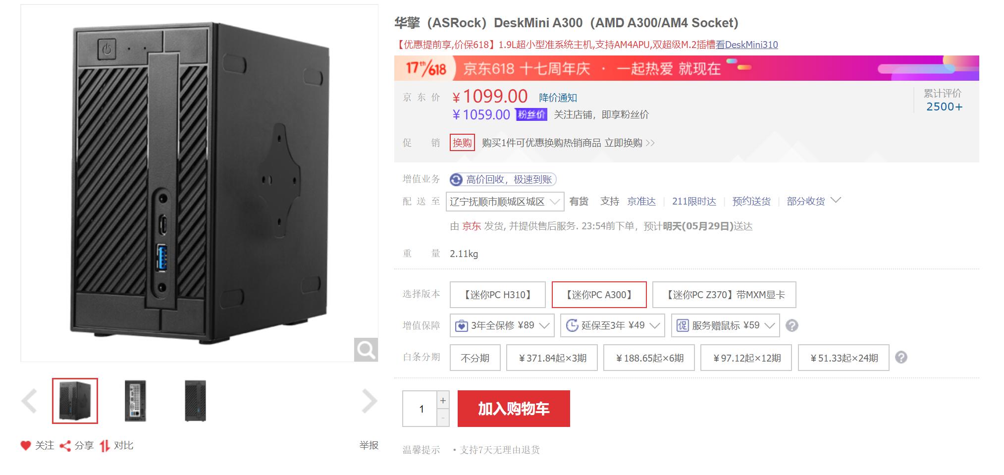 2019年10月份装机配置推荐,装机配置推荐618