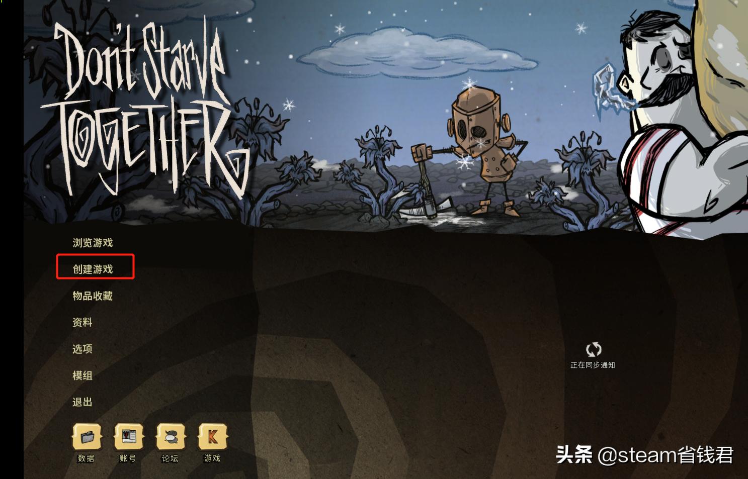 新手玩饥荒联机版怎么能避免饿死,饥荒怎么和朋友一起联机