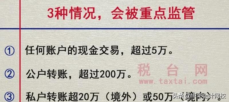 个人进账多少就会被银行查,个人账户进账多少会被银行盯上