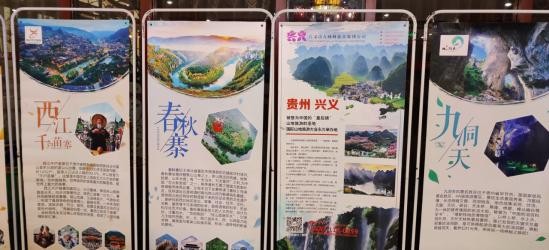 2021年“黔鄂湘”精品景区走进川渝旅游推介会丨泸州站
