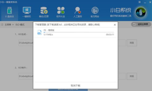 win7重装系统简单图文教程,最干净的一键重装系统win7