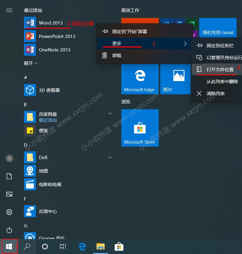 office2013安装教程图解,office2013免费永久激活密钥