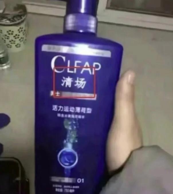 各种没良心的山寨货,所有的山寨货