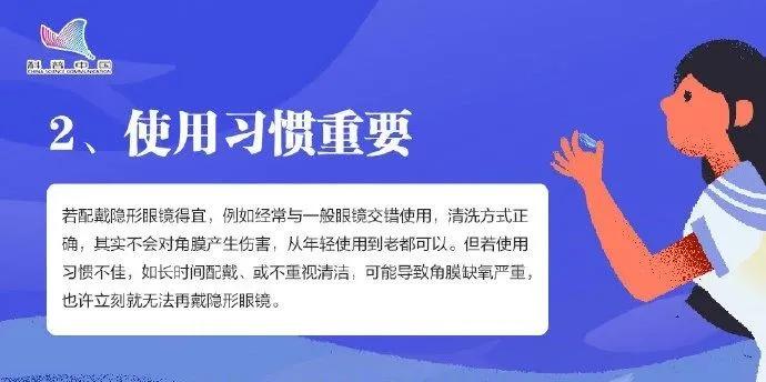 隐形眼镜注意事项男生,购买隐形眼镜前的注意事项