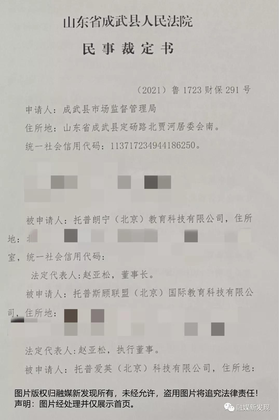 ienglish骗局,ienglish被罚后续