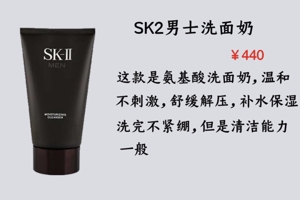 男士洗面奶怎么选好用,男士洗面奶中最好的洗面奶