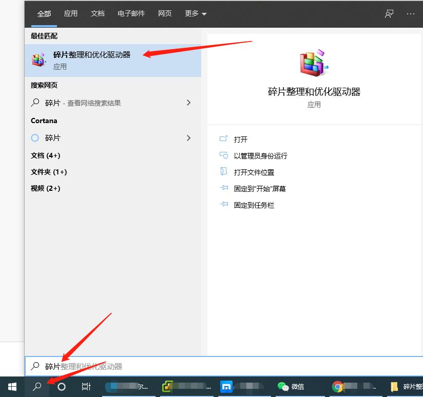 固态硬盘碎片整理有什么损害,固态硬盘需不需要碎片整理