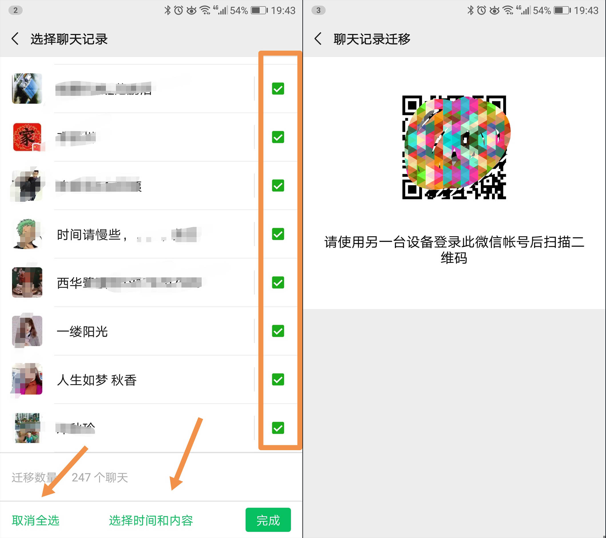 换iphone如何把微信聊天记录转移,换了iphone怎么转移微信聊天记录