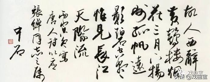 京城公认票界最具权威三元老，能文善画，境界一流