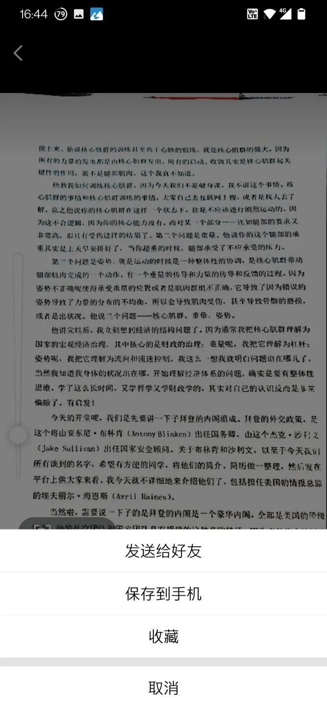 拍照图片自动校正倾斜,拍照斜了怎么修复